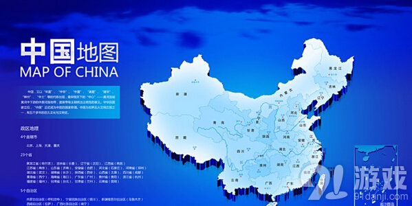 国外著名电竞联赛使用无台湾中国地图引争议不断_91单机